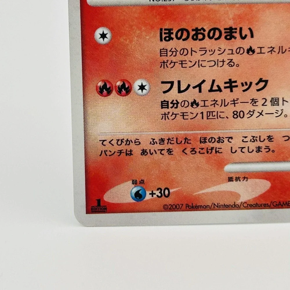 Pokemon TCG Blaziken Lv.56 DPBP#307 1st Edition Rare Japanese DP4 Fire Card